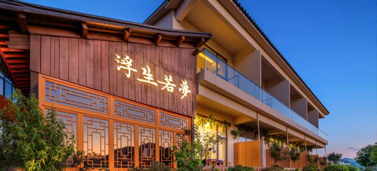 浮生若梦|DREAM・湖景落日轻奢设计美宿(普者黑青龙山店)图片
