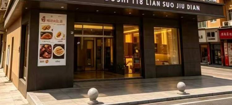 都市118连锁酒店(灵璧温州商城店)图片