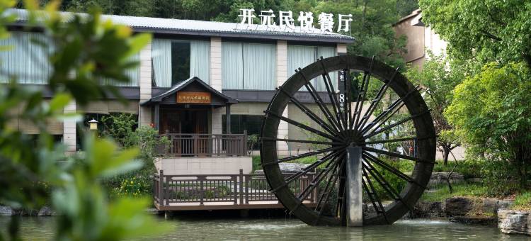 东林开元名庭酒店(东林寺店)图片