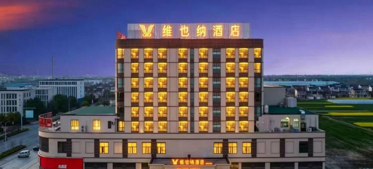 维也纳酒店(东台安丰恒融广场店)图片