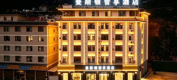 曼斯顿智享酒店图片