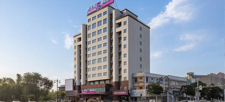 地平线电竞酒店(沛县汉城景区汽车站店)图片
