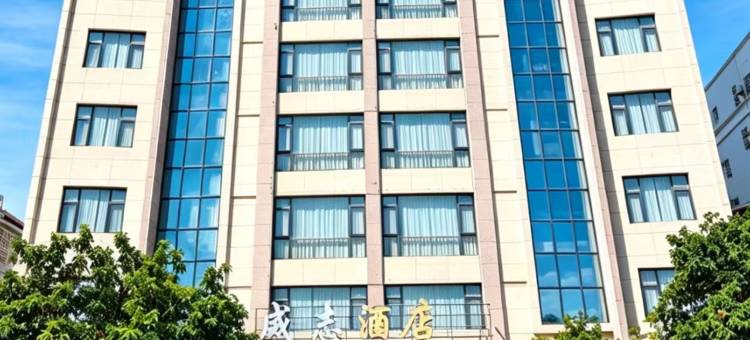 建水威志酒店图片