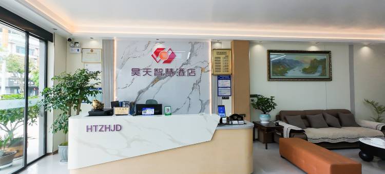 施秉昊天酒店图片