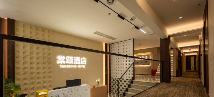 棠颂酒店(武汉长江大桥黄鹤楼店)图片