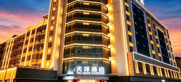 天泽酒店(广元高铁站图腾广场店)图片