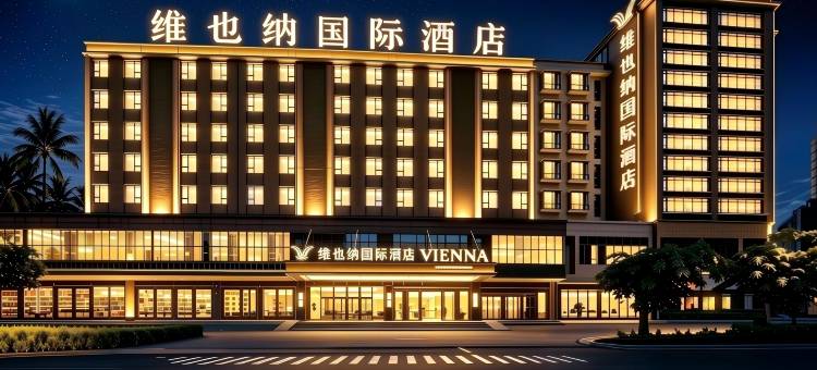 维也纳国际酒店(海口美兰国际机场店)图片