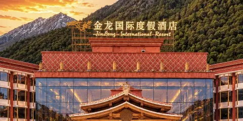 金龍國際度假酒店(九寨溝縣千古情景區店)