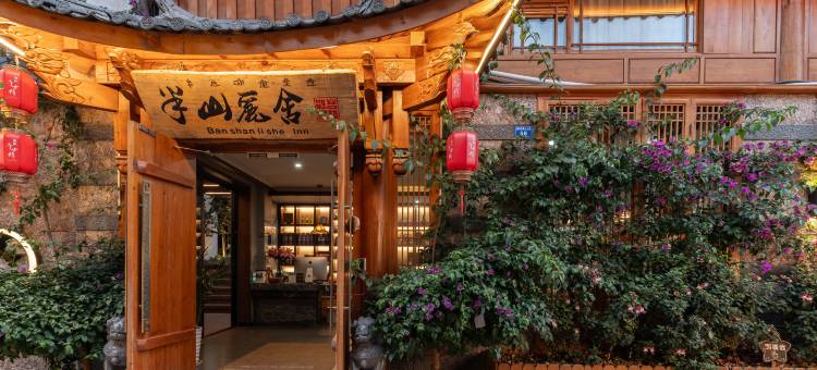 半山丽舍丨Serenity Haven设计师观雪山全景美宿(丽江狮子山店)图片