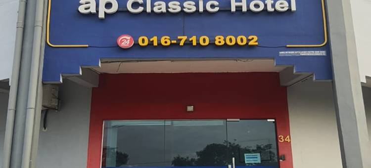 阿普克拉西克霍特尔(Ap Classic Hotel)图片