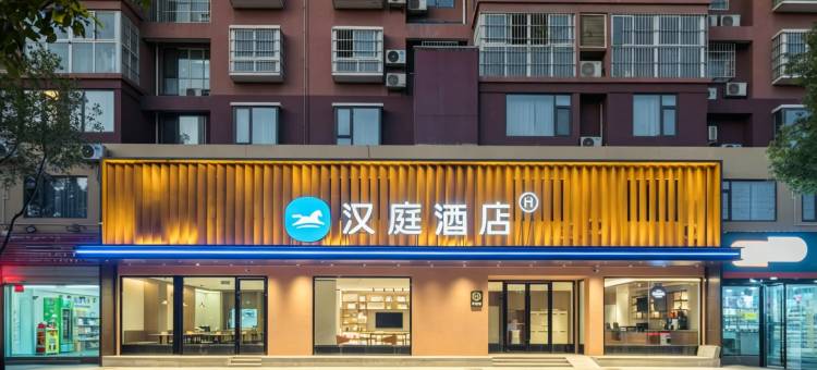 汉庭酒店(随州广水滨河东路店)图片