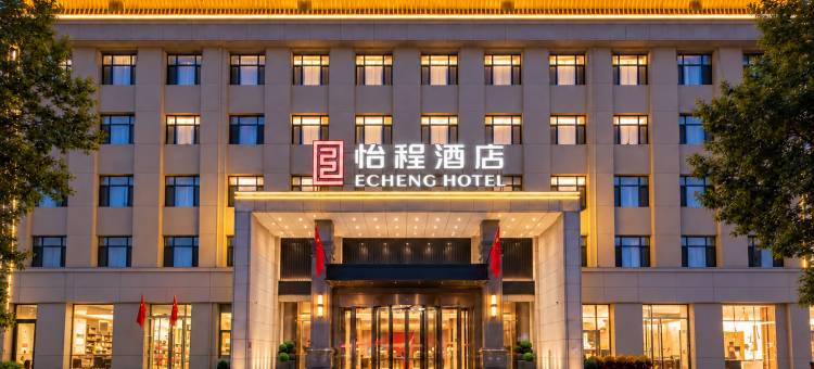 太原晋祠古县城怡程酒店图片