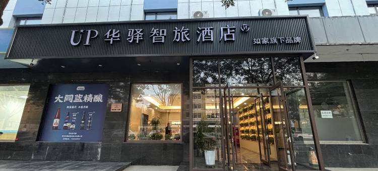 UP华驿智旅酒店(忻州古城店)图片