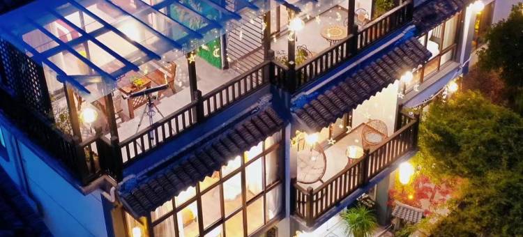 周庄水木私人度假庭院图片