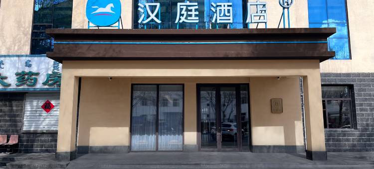 汉庭酒店(赤峰长青街店)图片
