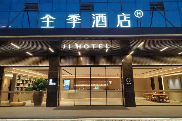 全季酒店(深圳坂田华为基地店)预订价格,联系电话位置地址【携程酒店