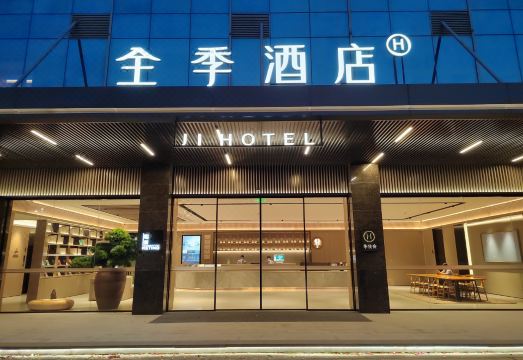 全季酒店（深圳阪田华为基地店）外景图