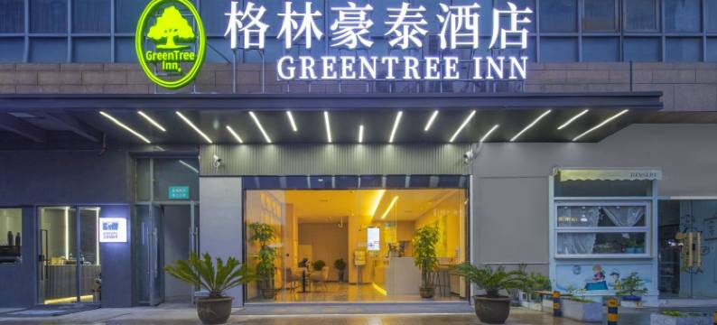 格林豪泰酒店(苏州盛泽东方纺织城店)图片