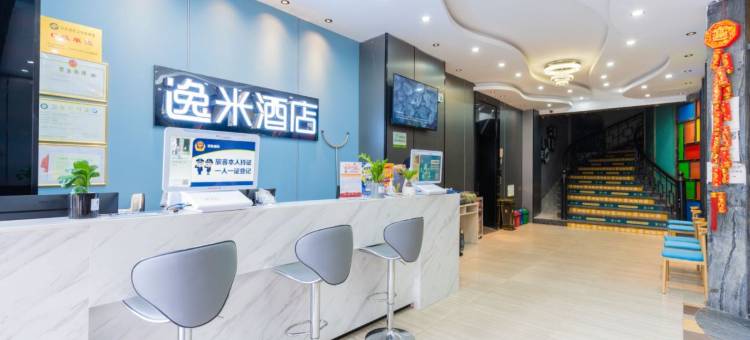 逸米酒店(广州岗顶地铁站中山三院店)图片