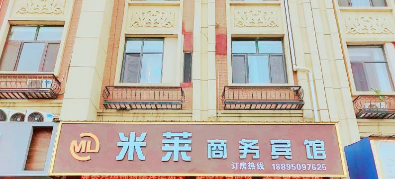 米莱商务宾馆(灵武宁东店)图片