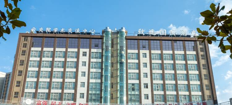 致远国际酒店(昆明高铁南站大学城店)图片
