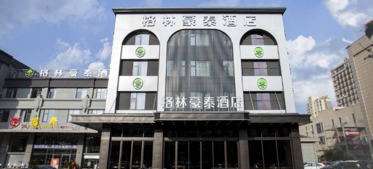 格林豪泰(射阳幸福华城商业街店)图片