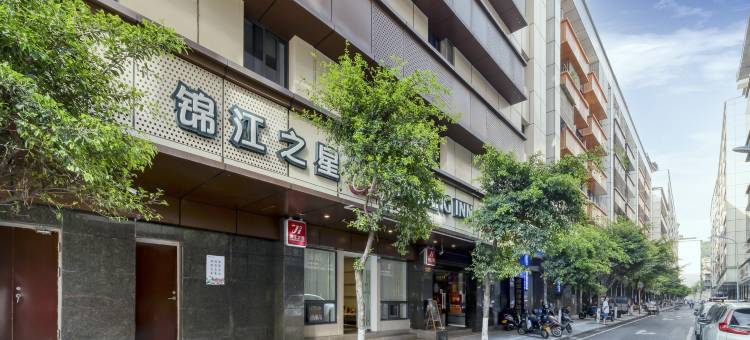 锦江之星酒店(宜宾大观楼合江门店)图片