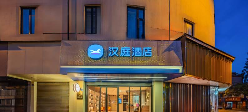 汉庭酒店(成都华阳店)图片