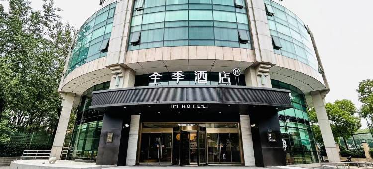 全季酒店(上海虹桥古北壹号店)图片