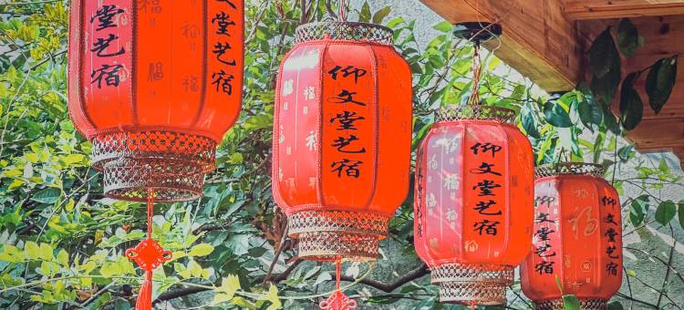 瑶里古镇宾馆(瑶河码头店)图片