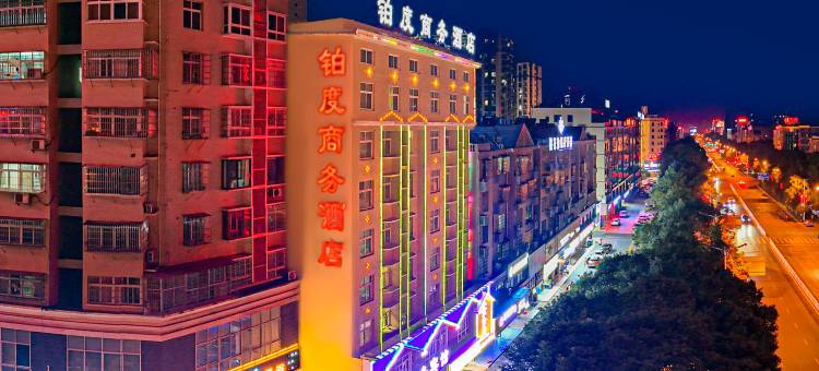 铂度商务酒店(平江县天岳汽车站店)图片