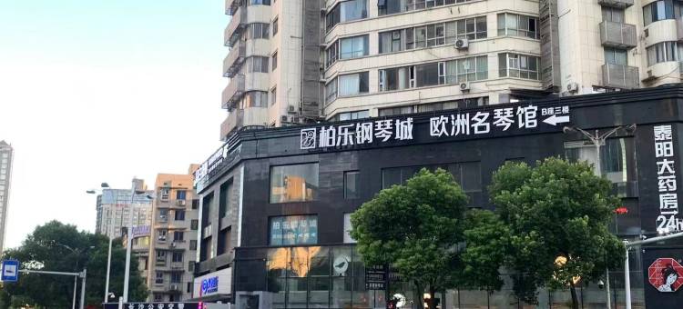 长沙时光不弃·民宿(五一广场IFS国金中心店)图片