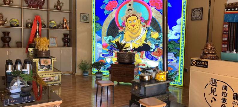 遇见·岗拉麦朵酒店图片