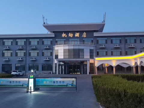 鄂尔多斯机场酒店