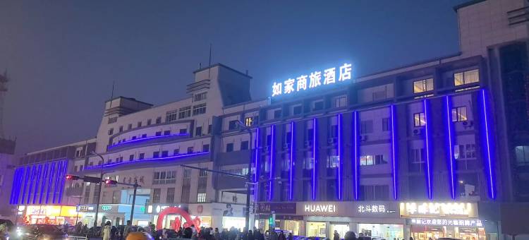 如家商旅酒店(盱眙国贸苏宁广场店)图片