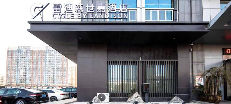 雷迪森世嘉酒店(诸暨国际珠宝城店)图片