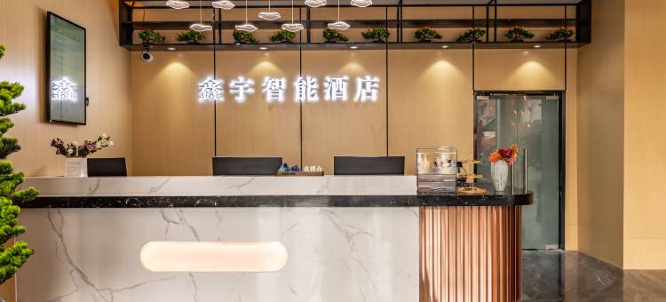 鑫宇·M影视智享酒店(阳光大道弯角龙潭店)图片