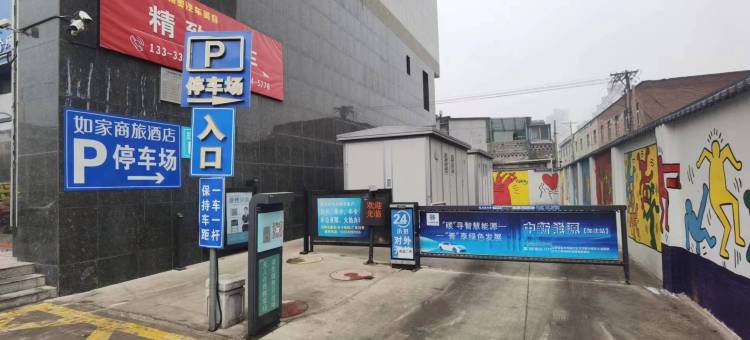 如家商旅酒店(晋中榆次印象城万达广场店)图片