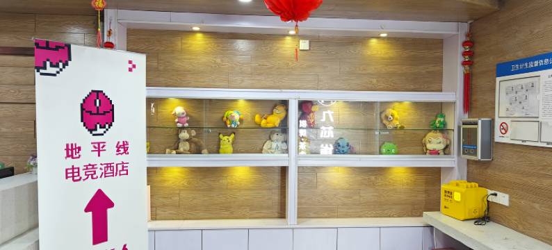 地平线电竞酒店(上海彭浦新村地铁站店)图片