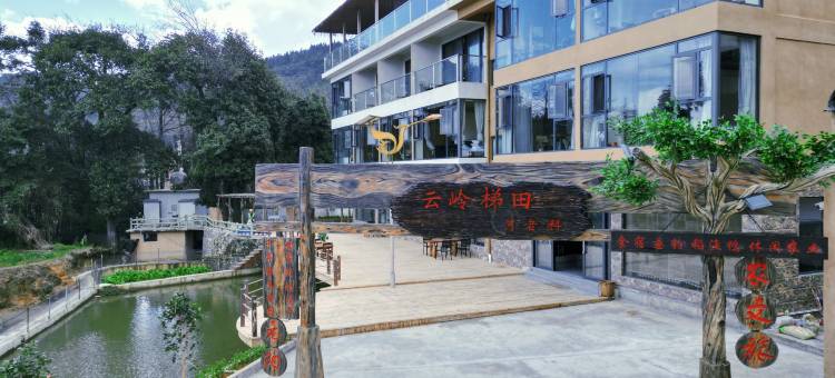 元阳云岭梯田民宿(阿者科店)图片