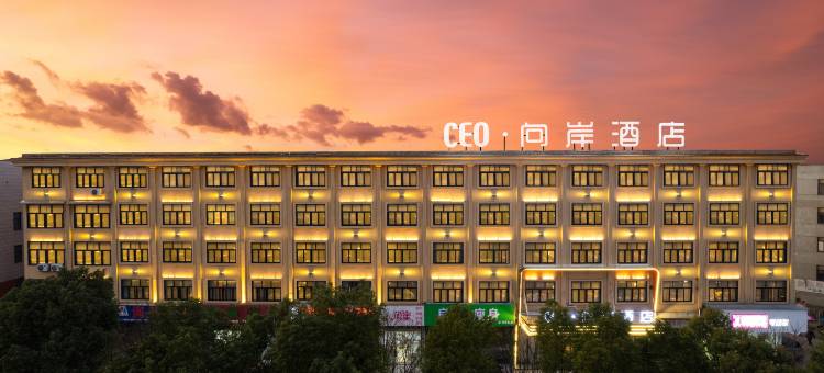 CEO·向岸酒店(永康经济开发区万达店)图片