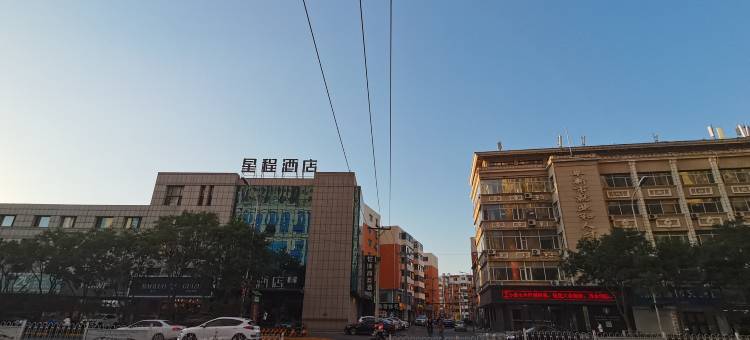 星程酒店(阜新解放广场店)图片
