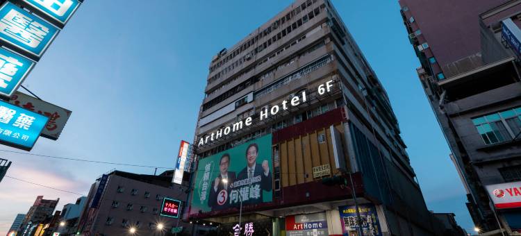 ArtHome艺宿家客栈图片