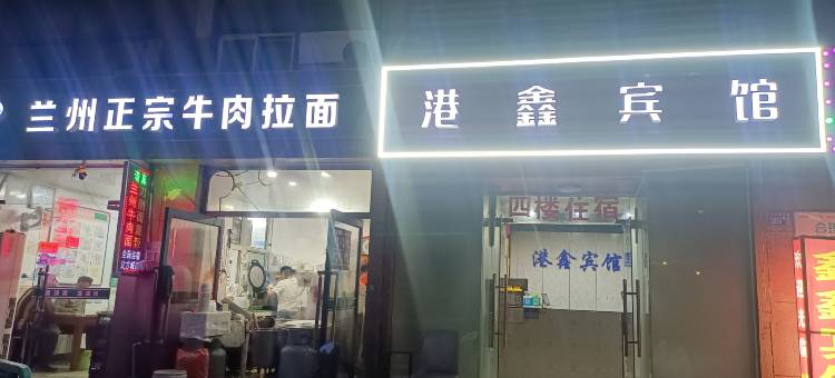 港鑫宾馆(武汉东西湖警官学院店)图片