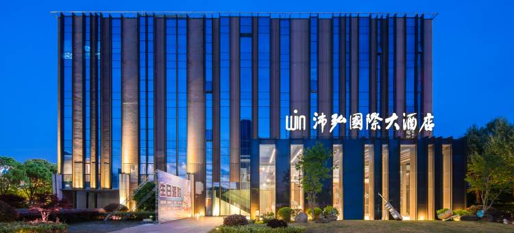 南通沛弘国际大酒店(通州万达广场店)图片