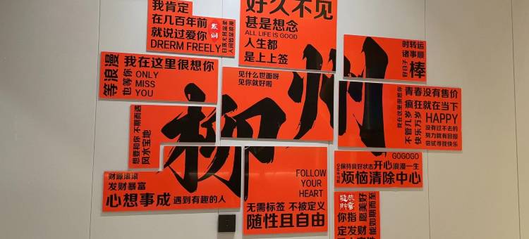 卡曼尼酒店(五星步行街柳州音乐喷泉店)图片