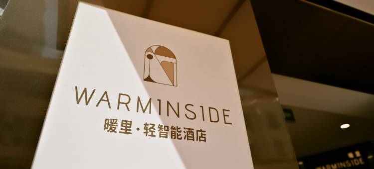 邂逅·暖里轻智能酒店(青岛栈桥天主教堂店)图片