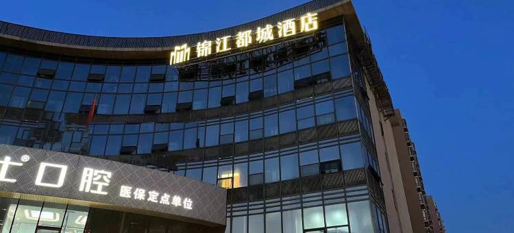 锦江都城酒店(南京长江大桥北地铁站店)图片