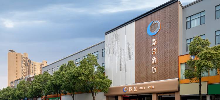 汨罗欧莱酒店(归义广场店)图片