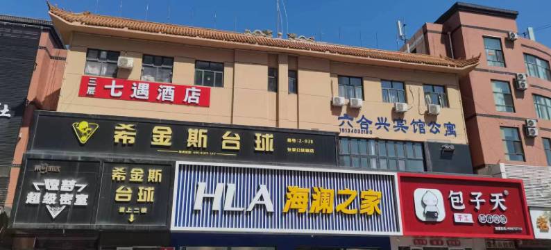 七遇酒店(张家口妇幼保健院店)图片